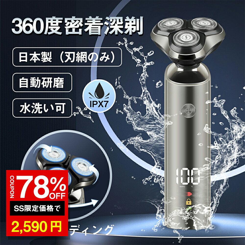 ＼SS激安 78%OFF→2590円／シェーバー 電気シェーバー メンズシェーバー ひげそり 男性 超強力モーター ..