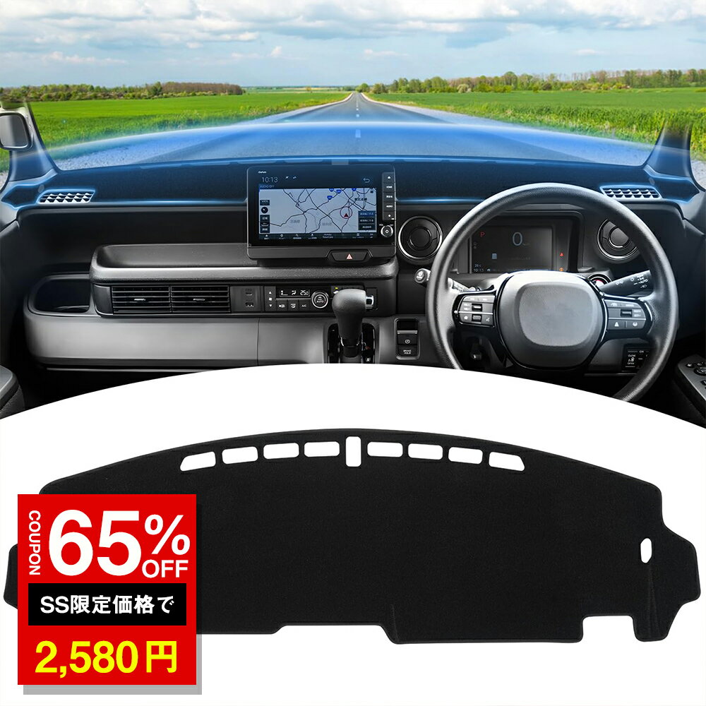 ＼SS激安 65%OFF→2580円／ダッシュボードマット 新型N-BOX JF5 JF6 ホンダに対応 ダッシュボードカバー 日除け 日よけ 日焼け防止 反射防止 劣化防止 断熱フランネル シリコンゴム ダッシュボード 保護マット N-BOX JF5 JF6 ブラック 1Pセット