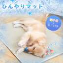 「マラソン10%OFF→2142円」ペットマット ペットベッド クールマット 冷却パッド ひんやり 冷感 シーツ 籐織り ベッド マット 夏用 洗える 耐噛み ...