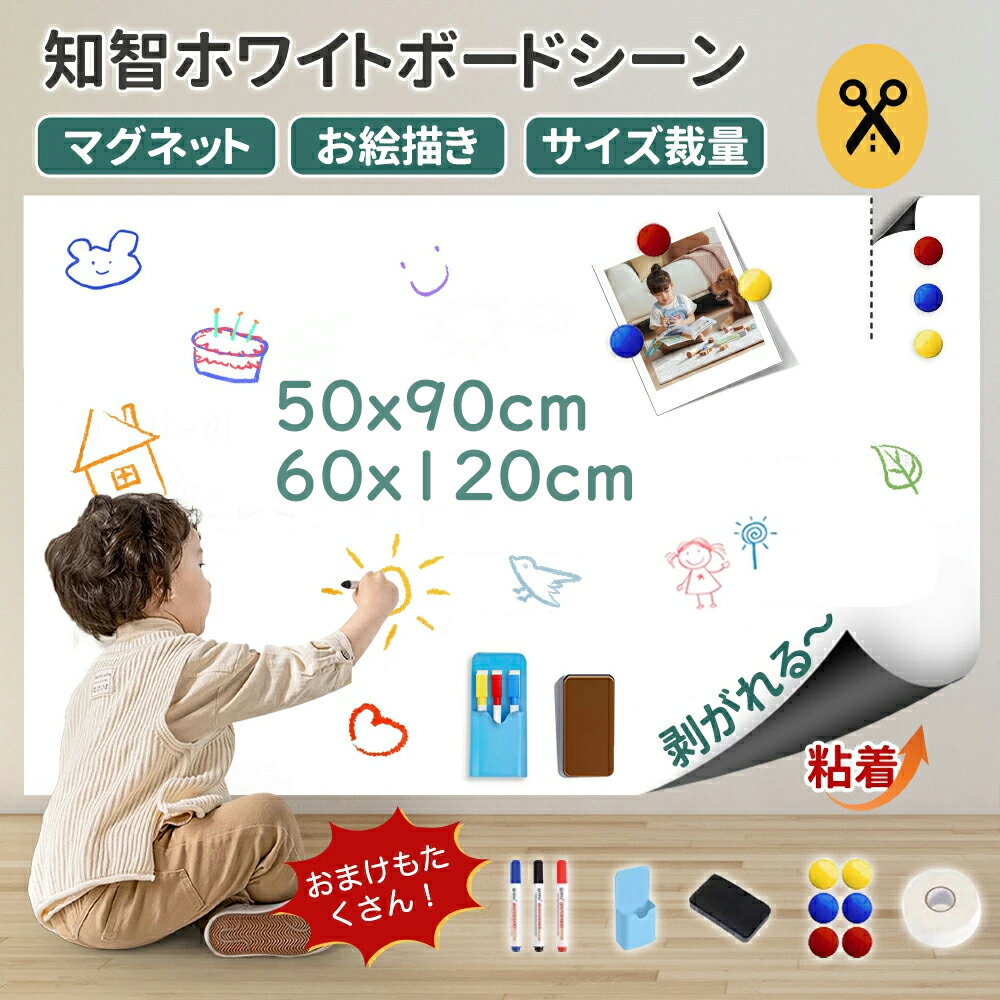 「ポイント5倍」ホワイトボード シ