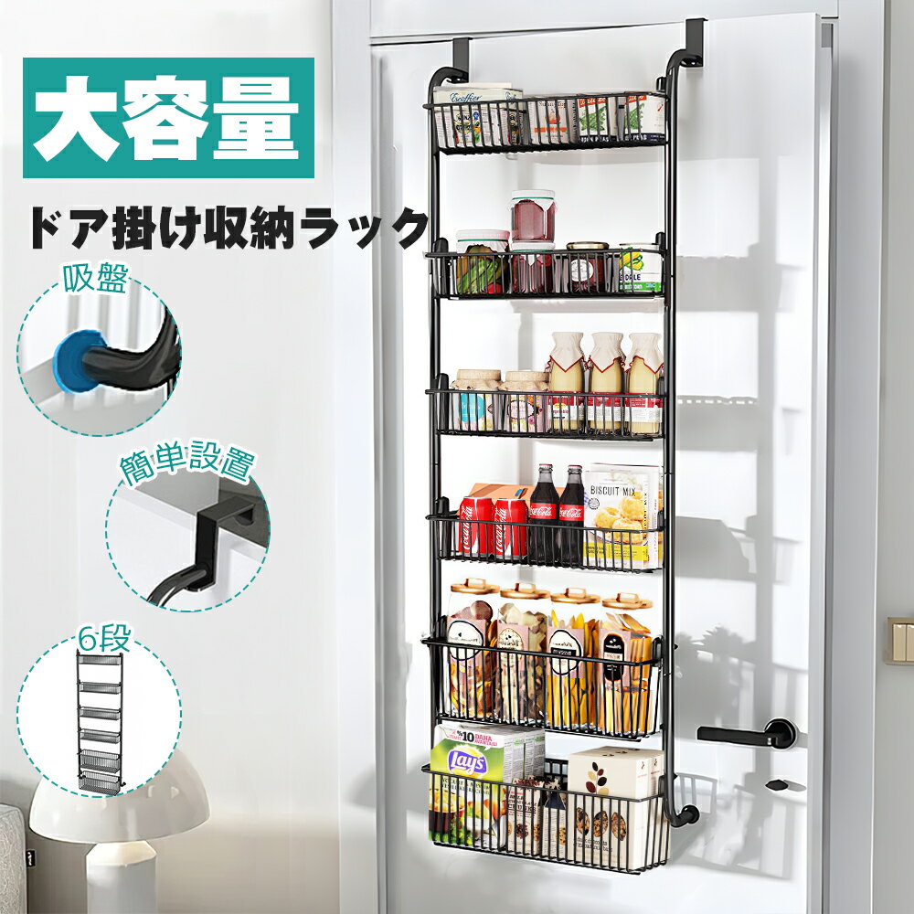 「ポイント5倍」ドア掛け収納ラッ
