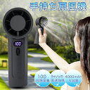 「マラソン10%OFF→2502円」手持ち扇風機 携帯扇風機 ハンディファン 手持ち扇風機 小型 卓上扇風機 コードレス 扇風機 モバイルバッテリーあり 小型 ...