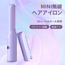 「ポイント5倍」ヒートブラシ コードレス USB充電式 カール 両用可能 mini型 4000mAh ブラシアイロン 蓋あり 持ち運び クイックスタイリング ミニヒートブラシ 2way 温度3段階調節 静電気除去 火傷防止 セラミックコーティング 150~200℃調整