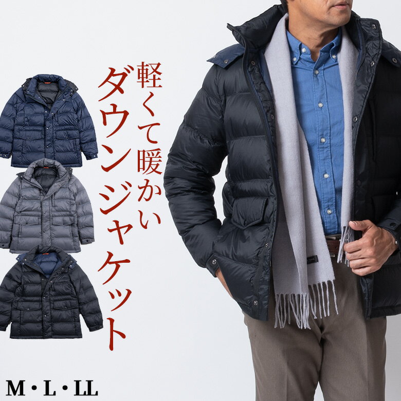 父親へのプレゼントにダウンジャケット 落ち着いた色のメンズ用のおすすめプレゼントランキング 予算10 000円以内 Ocruyo オクルヨ