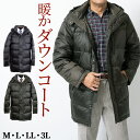 シニア メンズ ダウンコート ダウンジャケット ハーフコート コート 暖か 軽い 高品質 ダウン カジュアル フェザー 黒 ブラック カーキ 紳士 シニアファッション 419455 父の日ミドル シルバー 介護 敬老の日