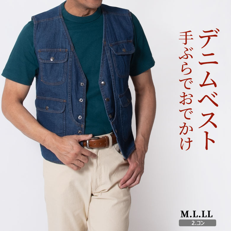 メンズ カラーデニムベスト 楽天市場】デニムベスト メンズ（カラーネイビー）（メンズ