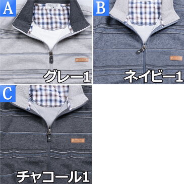 【クーポン配布中!】シニアファッション メンズ スウェット ジャージ上下 セット セットアップ リビングウエア 部屋着 パジャマ 父の日 50代 60代 70代 80代 部屋着 紳士 61052 送料無料【沖縄への配送不可】敬老の日