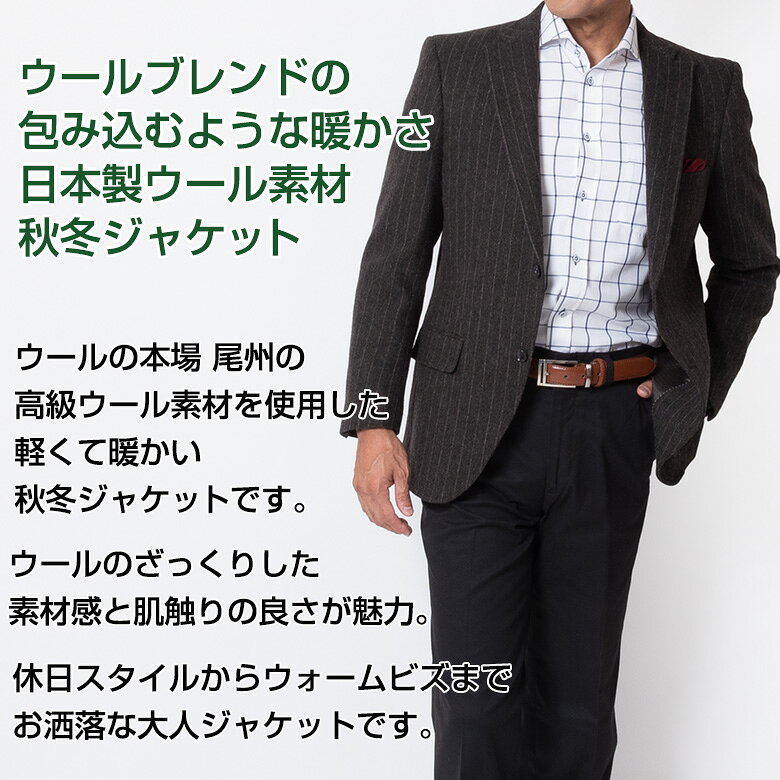 シニア メンズ ジャケット 秋冬 テーラードジャケット ウールブレンド ウール混 ウォームビズ ビジネス ゴルフ 【秋冬新作】贈り物 誕生日 プレゼント ギフト 50代 60代 70代 80代 シニアファッション ラッピング対応 父の日 lohaslife-10002462 ロハスライフ サンプル画像3