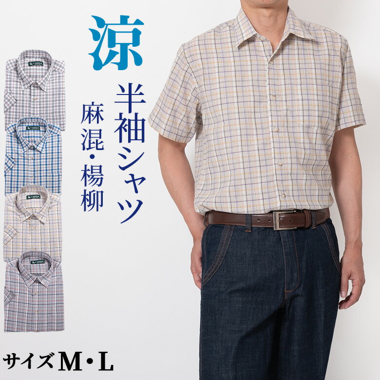 シニア メンズファッションシニアファッション のお店 Lohas Life ロハス ライフ 楽天市場店