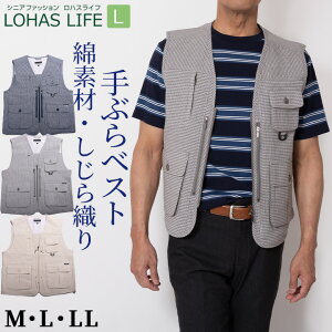 70代の服｜父の日プレゼントに！おしゃれで喜ばれる人気のおすすめは？