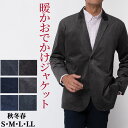 【クーポン配布中】【父の日ギフト】シニア 紳士 ジャケット メンズ 秋冬 テーラードジャケット コーデュロイ ベロア調 お洒落 軽量 ゴルフ 旅行 322751...