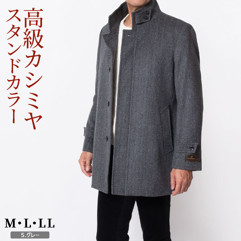 楽天市場】カシミヤ 100%(種類(コート・ジャケット 楽天市場】カシミヤ 100%(種類(コート・ジャケット
