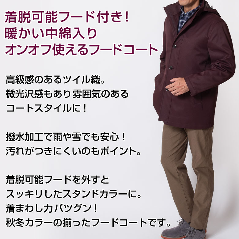 シニア 紳士 フードコート メンズ ビジネスコート ハーフコート フード付き 着脱フード スタンドカラー 中綿 暖かい 撥水 【秋冬】父の日 ギフト 贈り物 シニアファッション lohaslife-10002474 ロハスライフ サンプル画像3