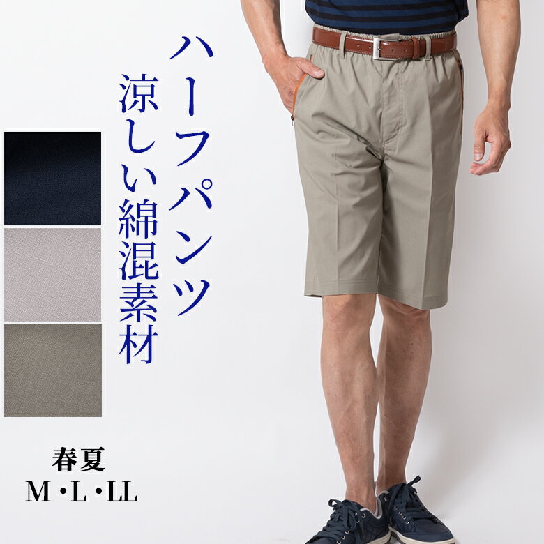 Amazon | ジャージ半ズボン ゴルフ パンツ メンズ ストレッチ