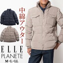 シニア 紳士 アウター メンズ 中綿アウター カジュアルアウター 中綿ブルゾン ELLE PLANETE エル 秋冬 暖かい 送料無料 シニアファッション 父の日 敬老の日 贈り物 50代 60代 70代