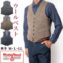 【クーポン配布中】【新作】シニア 紳士 ジレ メンズ ジレベスト 秋冬 ハリスツイード Harris Tweed スーツベスト ウール ウォームビズ ビジカジ ビジネス カジュアル【送料無料】シニアファッション プレゼント 贈り物 父の日 50代 60代 おでかけ 旅行