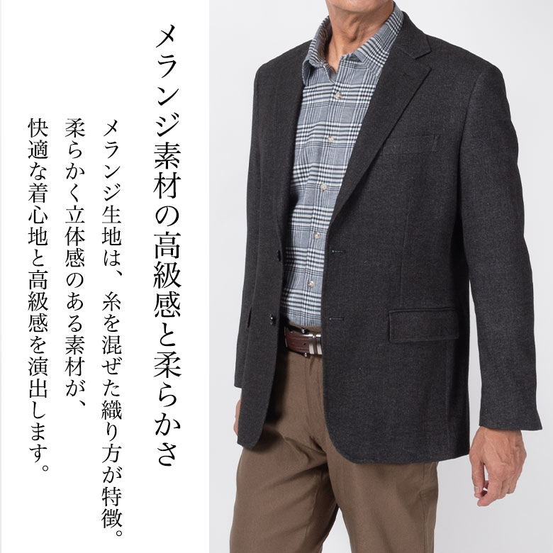 シニア 紳士 ジャケット メンズ 秋冬 テーラードジャケット ブレザー 杢調 メラジン ビジカジ ビジネス ゴルフ 旅行 ウォームビズ 贈り物 40代 50代 60代 70代 80代 ギフト シニアファッション lohaslife-10002565 ロハスライフ サンプル画像2