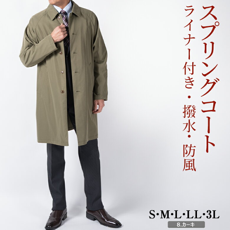 楽天市場】ステンカラーコート(カラーカーキグリーン)(メンズ 楽天市場】ステンカラーコート(カラーカーキグリーン)(メンズ