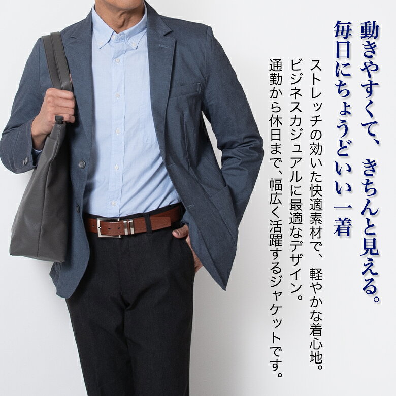 シニア 紳士 ジャケット メンズ 春夏 秋 オールシーズン ストレッチ 麻混 デニム調 ビジネス クールビズ ビジカジ ゴルフ ギフト 贈り物 50代 60代 70代 80代 シニアファッション ラッピング対応 父の日 lohaslife-10002551 ロハスライフ サンプル画像3