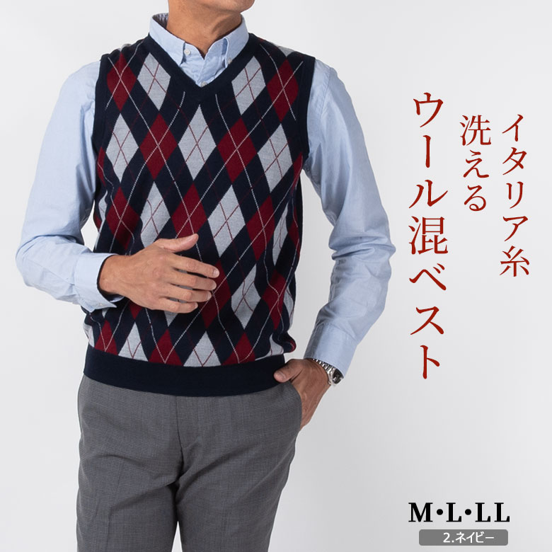 楽天市場】ベスト アーガイル（メンズファッション）の通販