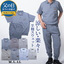 【クーポン配布中】【父の日ギフト】シニア 紳士 メンズ スウェット上下 ジャージ 半袖 上下セット 涼感 薄手 鹿の子 綿混 春夏 リビングウエア 部屋着 パジ...