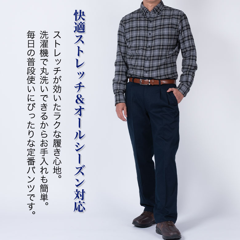 裾上げ済み 綿パン メンズ チノパン カジュアルパンツ ツータック 股下68cm 73cm 洗える ウォッシャブル オールシーズン 春夏 秋冬 普段使いに履きやすい 綿混パンツ シニア シニアファッション 紳士 40代 50代 60代 70代 lohaslife-10002539 ロハスライフ サンプル画像3
