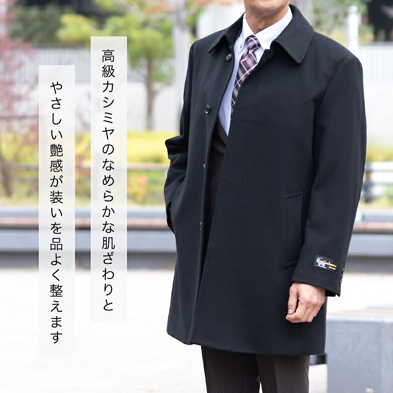 【クーポン配布中】カシミヤ コート メンズ シニア 紳士 カシミア カシミヤブレンド 軽い 暖かい ゆったり ビジネス ハーフコート ウール AB体 BB体 E体 大きいサイズ シニアファッション lohaslife-10002616 ロハスライフ サンプル画像3