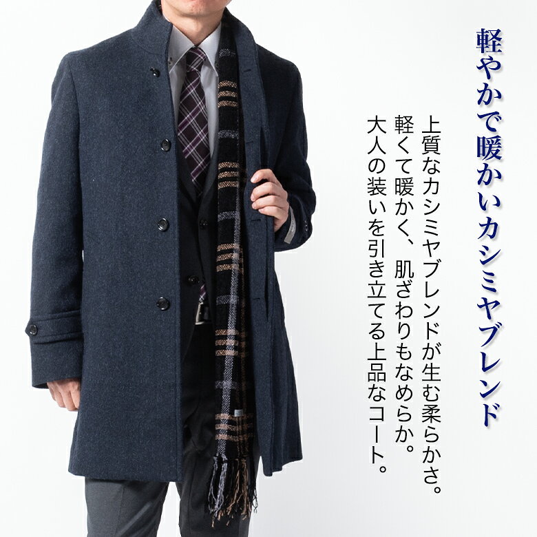 シニア 紳士 コート メンズ カシミヤブレンドコート メンズコート スタンドカラー ウールブレンド カシミヤ混 ネイビー グレー ビジカジ カジュアル ウォームビズ 50代 60代 70代 父の日 ギフト 贈り物 シニアファッション lohaslife-10002580 ロハスライフ サンプル画像3