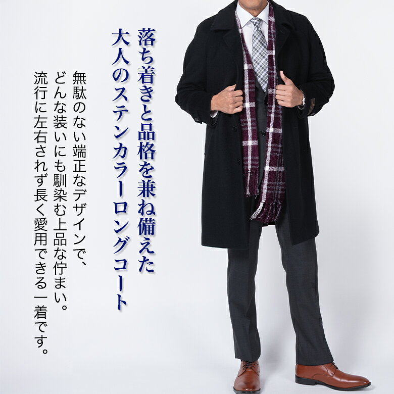 カシミヤ100％ ステンカラーロングコート メンズ ラグランスリーブ 比翼仕立て 軽くて暖かい 秋冬 アウター フォーマル 通勤 外出用 紳士コート シニアファッション【返品交換無料】 lohaslife-10002615 ロハスライフ サンプル画像3