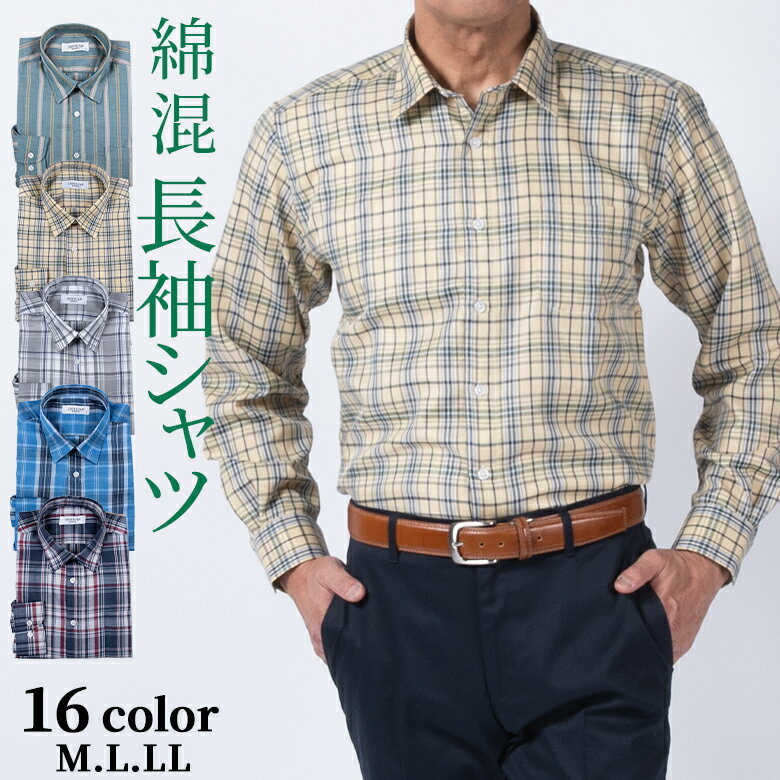 【3/11(水)2時まで クーポン＆ポイントUP】シニア 紳士 カジュアルシャツ 長袖 メンズ 長袖シャツ 綿混 オールシーズン 春夏 秋冬 贈り物 チェック ストライプ 父の日 ギフト 敬老の日 プレゼント 50代 60代 70代 80代 シニアファッション