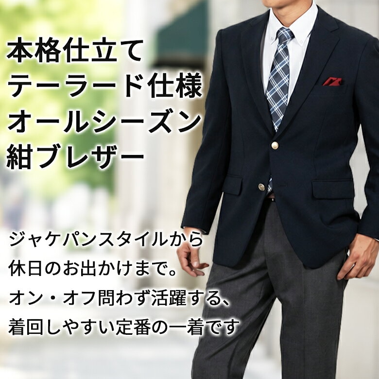 シニア 紳士 ジャケット メンズ 紺ブレ 紺 ブレザー オールシーズン 春夏秋冬 ゴルフ コーデ 金 ボタン シルバーボタン 40代 50代 60代 70代 テーラード 大きいサイズ ギフト シニアファッション lohaslife-10002557 ロハスライフ サンプル画像2