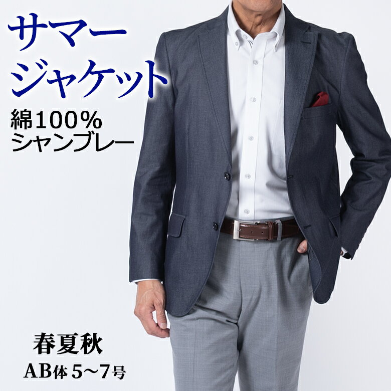 ジャケット メンズ テーラードジャケット デニム調 綿100% シャン...(4.0)