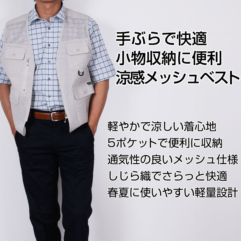 【クーポン配布中】メンズ ベスト 春夏 シニア しじら織 綿100 サマーベスト 前開き ファスナー 多ポケット 軽量 涼しい 紳士 ギフト シニアファッション 50代 60代 70代 父の日 贈り物 おじいちゃん 祖父 散歩 ラッピング対応【2点でクーポン値引き 対象商品】 lohaslife-10002334 ロハスライフ サンプル画像3
