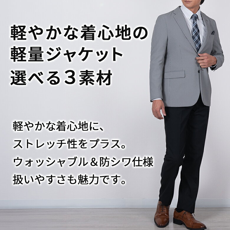 シニア メンズ サマージャケット 春夏 軽量 ストレッチ ウォッシャブル 防シワ テーラードジャケット ビジカジ オフィスカジュアル 裏地なし 3シーズン 3タイプ 洗える ジャケット 紳士 シニアファッション 外出 旅行 lohaslife-10002631 ロハスライフ サンプル画像3