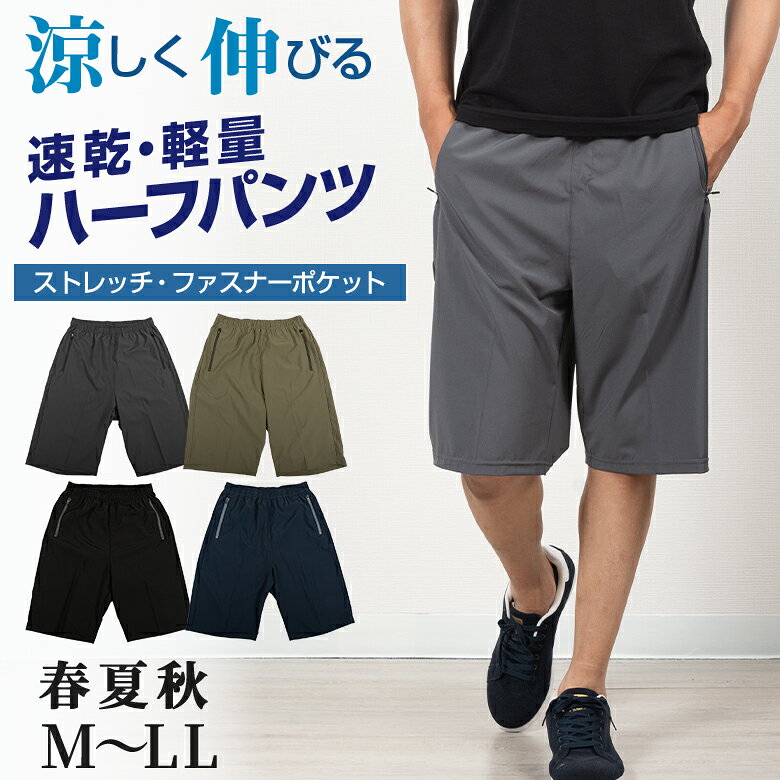 楽天市場】ジッパーポケット ハーフパンツ（メンズファッション）の通販