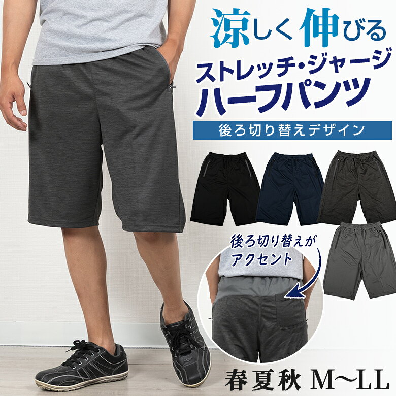 楽天市場】ハーフパンツ 後ろポケットの通販