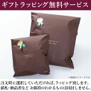 ギフトラッピング 商品と一緒に買い物かごにいれてください 3000円以上お買い上げでラッピング無料! ギフト プレゼント 父の日 gift (※3,000円以上...