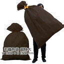 不織布袋 超特大 ダークブラウン W1000mm×H1500mm 大きい ラッピング プレゼント ギフト 袋 リボン付 クリスマス 誕生日 包装 特大