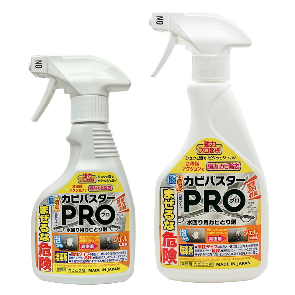 パワーバイオ　シンク下のカビきれい(配送区分:A2)