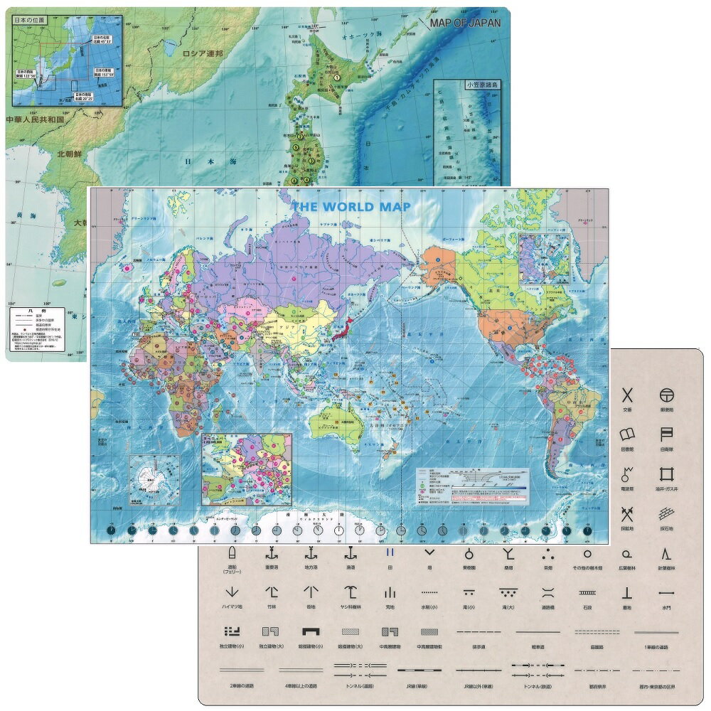 【スーパーセール期間中 ポイント5倍】東京カートグラフィック 地図の会社が作った 地図下敷き 3枚セット（世界地図・日本地図・地図記号）