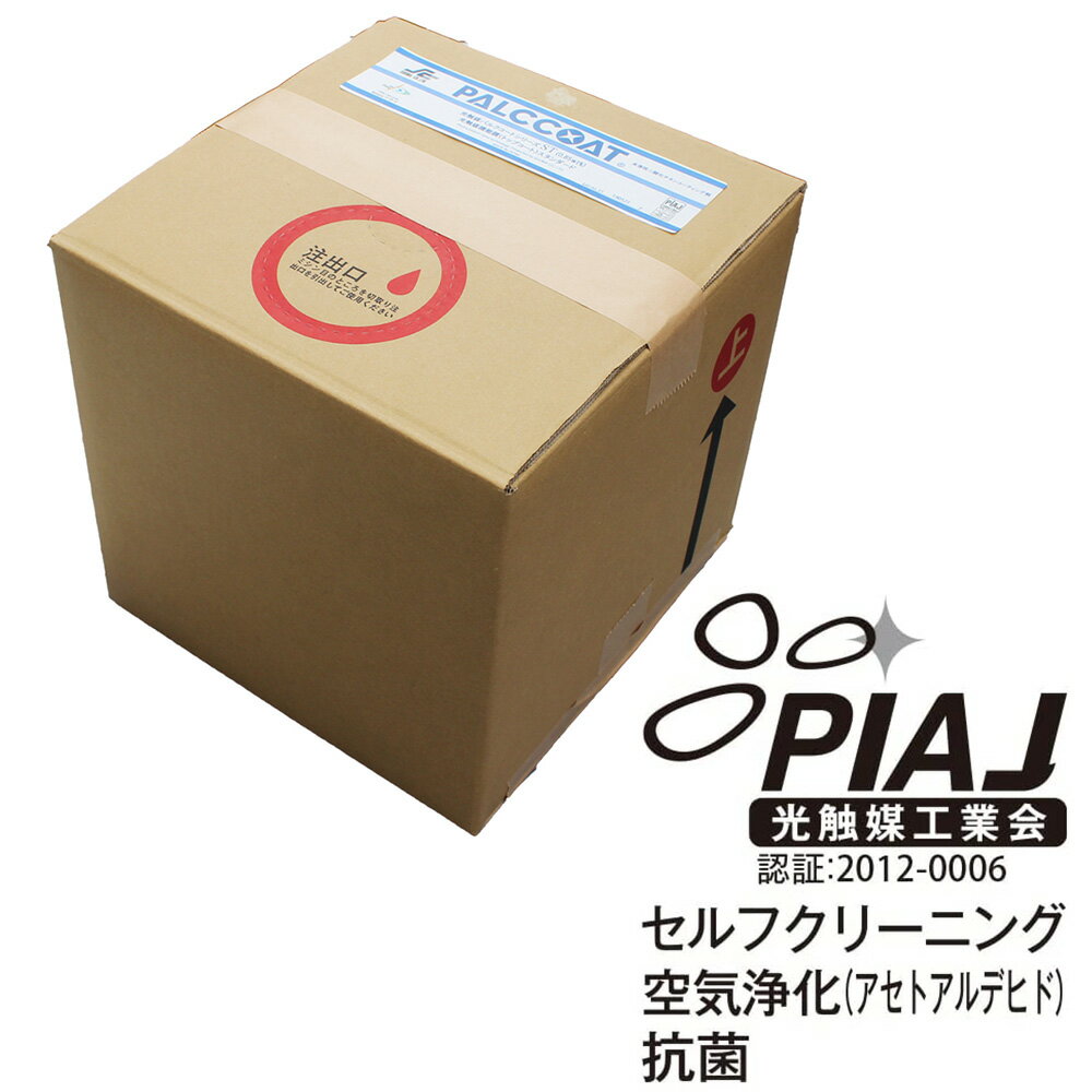 光触媒 溶液 コーティング剤 業務用 ST (0.85 wt%) 10L 外壁 室内 消臭 抗菌 親水 セルフクリーニング 水溶性酸化チタン トップコート コーティング PALCCOAT photocatalyst water based solution liquid