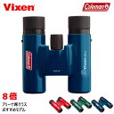 Vixen 双眼鏡 8倍 コールマン H8×25