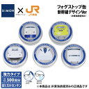 SIMON × JR東海 コラボグッズ メガネのくもり止めクロス フォグストップ缶 【約300回繰り返し・24時間効果持続・収納缶付き】メガネ拭き くり返し使用...