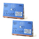 【2個セット】 トレシー メガネくもり止め 東レ トレシー くもり止め 2個セット メガネ マスク ゴーグル マスク ヘルメット フェイスシールド 花粉 お風呂...