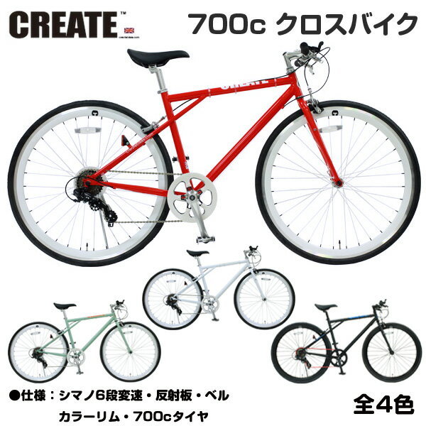 アウトレット 自転車 700C 自転車 街乗り 通勤 スピード おしゃれ おすすめ スタイリッシュ【 ...