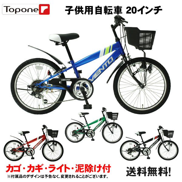 かっこいい自転車 子供【送料無料