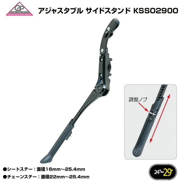 自転車 サイドスタンド 24〜29インチ自転車対応 アルミ GIZ GP アジャスタブル サイドスタンド kss02900 GP Adjustable SideStand キックスタンド ギザプロダクツ GIZA PRODUCTS GP CL-KA77アジャスタブルサイドスタンド GIZA ギザ オンラインストア KSS02900 4935012315605