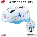 【03/22までの激安価格】 自転車 子供用 ヘルメット S...
