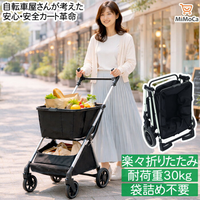 楽天市場】マイショッピングカートの通販