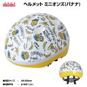 【01/20までの激安価格】 自転車 子供用 ヘルメット S...